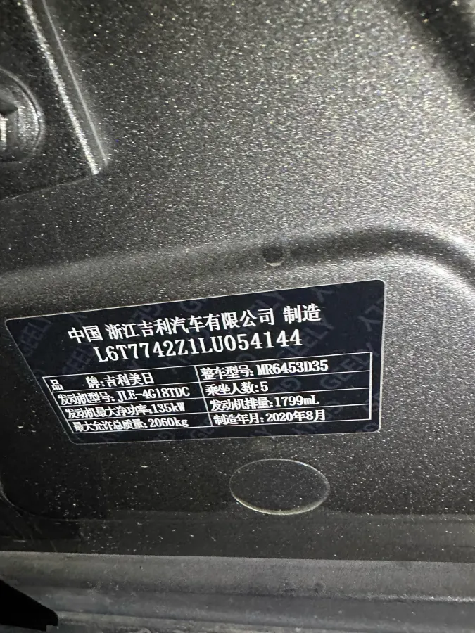 2020 Geely Azkarra 1.8T 184HP L4 7DCT,autocango,china used car exporter,china ev exporter,chinese used car exporter,chinese used ev exporter