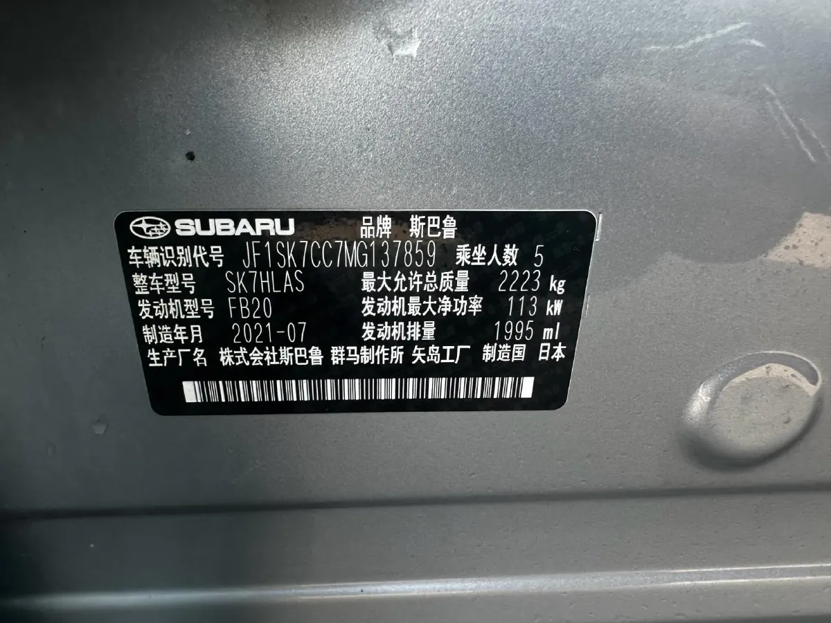 2021 Subaru Forester 2.0L 154HP H4 CVT,autocango,china used car exporter,china ev exporter,chinese used car exporter,chinese used ev exporter