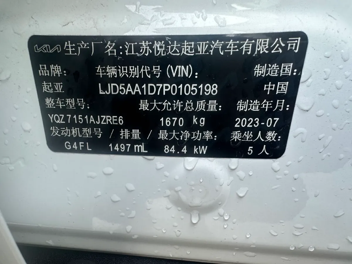 2023 Kia Seltos 1.5L 115HP L4 CVT,autocango,china used car exporter,china ev exporter,chinese used car exporter,chinese used ev exporter
