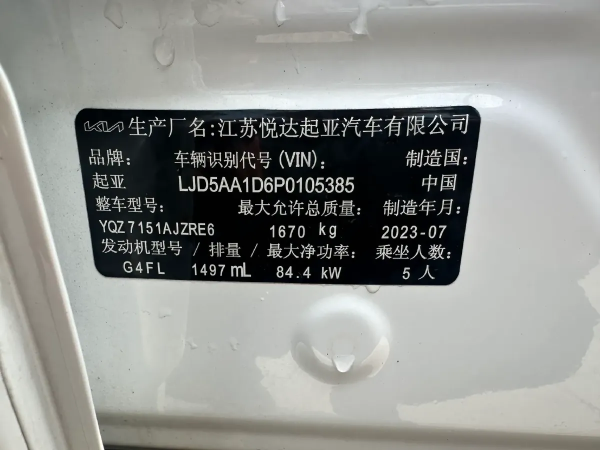 2023 Kia Seltos 1.5L 115HP L4 CVT,autocango,china used car exporter,china ev exporter,chinese used car exporter,chinese used ev exporter