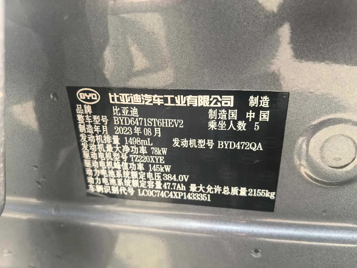 2023 BYD Song Pro 1.5L 110HP L4 E-CVT PHEV 18.3KWH,autocango,china used car exporter,china ev exporter,chinese used car exporter,chinese used ev exporter