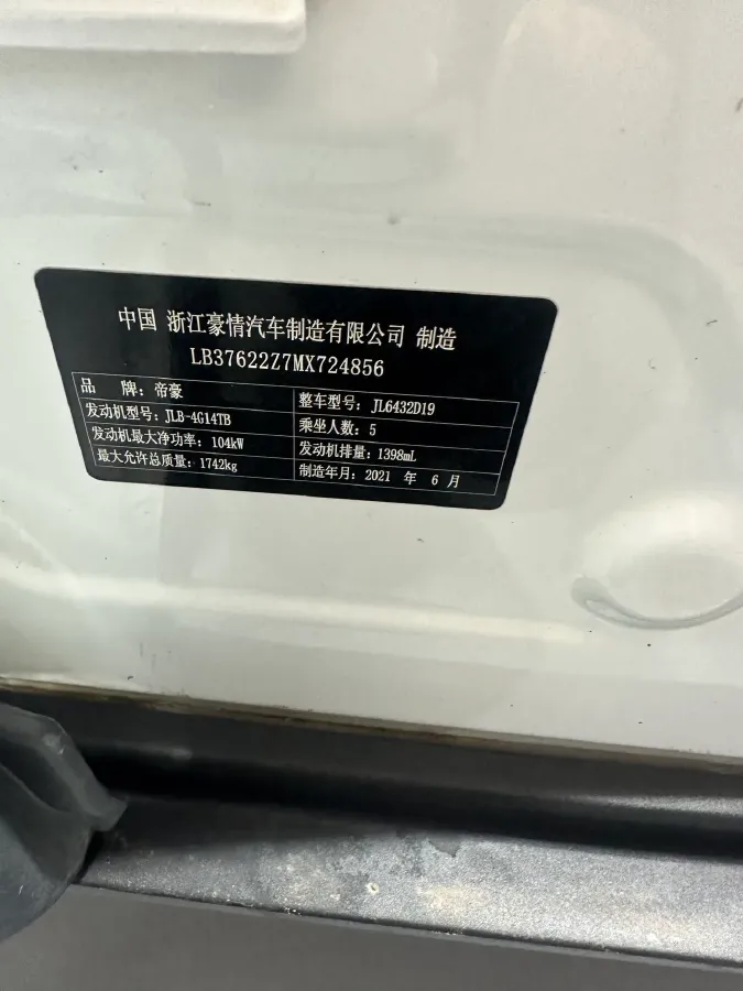 2020 Geely Coolray 1.4T 141HP L4 6DCT,autocango,china used car exporter,china ev exporter,chinese used car exporter,chinese used ev exporter