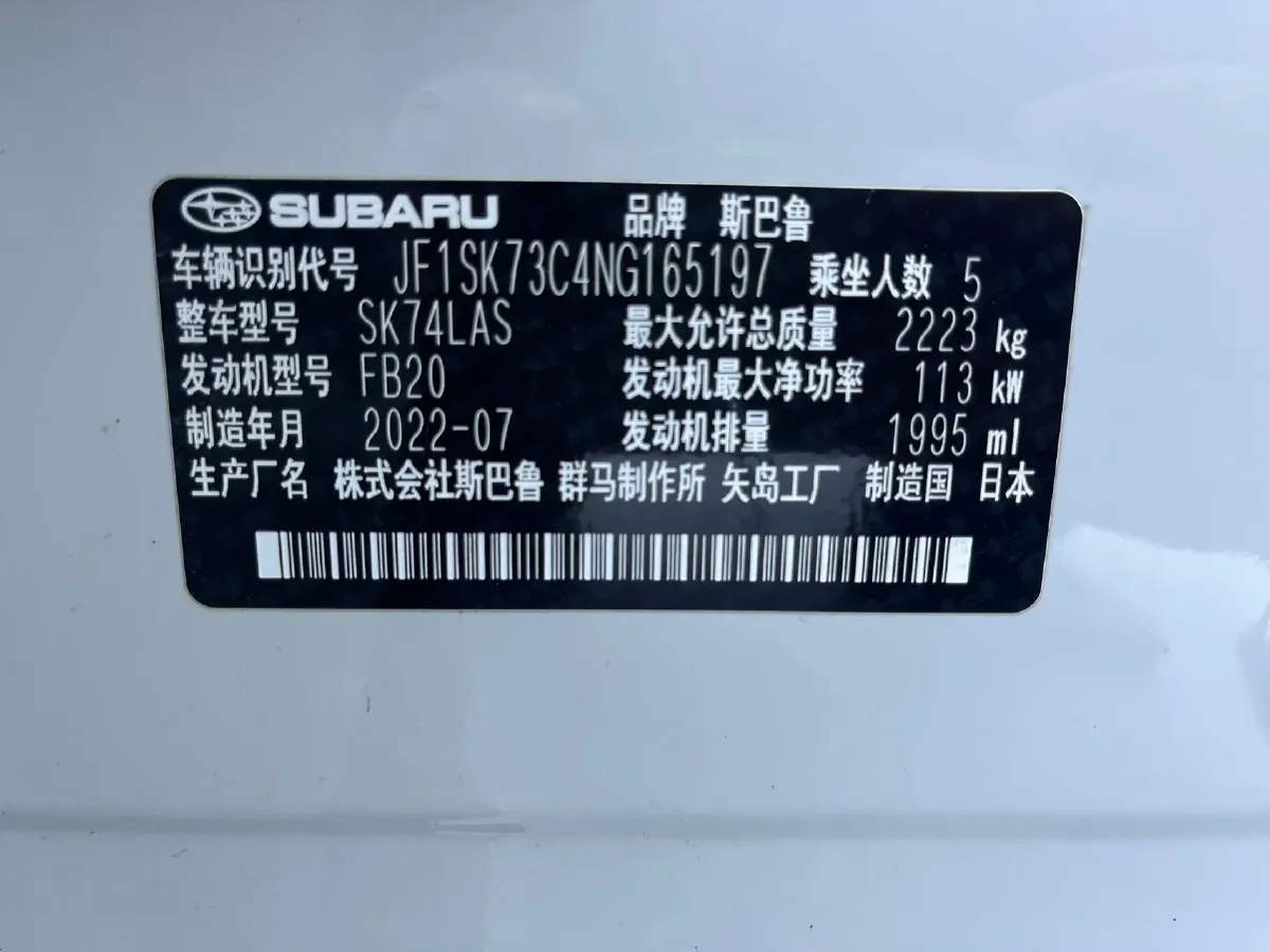 2021 Subaru Forester 2.0L 154HP H4 CVT,autocango,china used car exporter,china ev exporter,chinese used car exporter,chinese used ev exporter