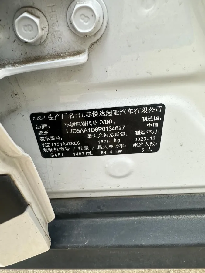 2023 Kia Seltos 1.5L 115HP L4 CVT,autocango,china used car exporter,china ev exporter,chinese used car exporter,chinese used ev exporter