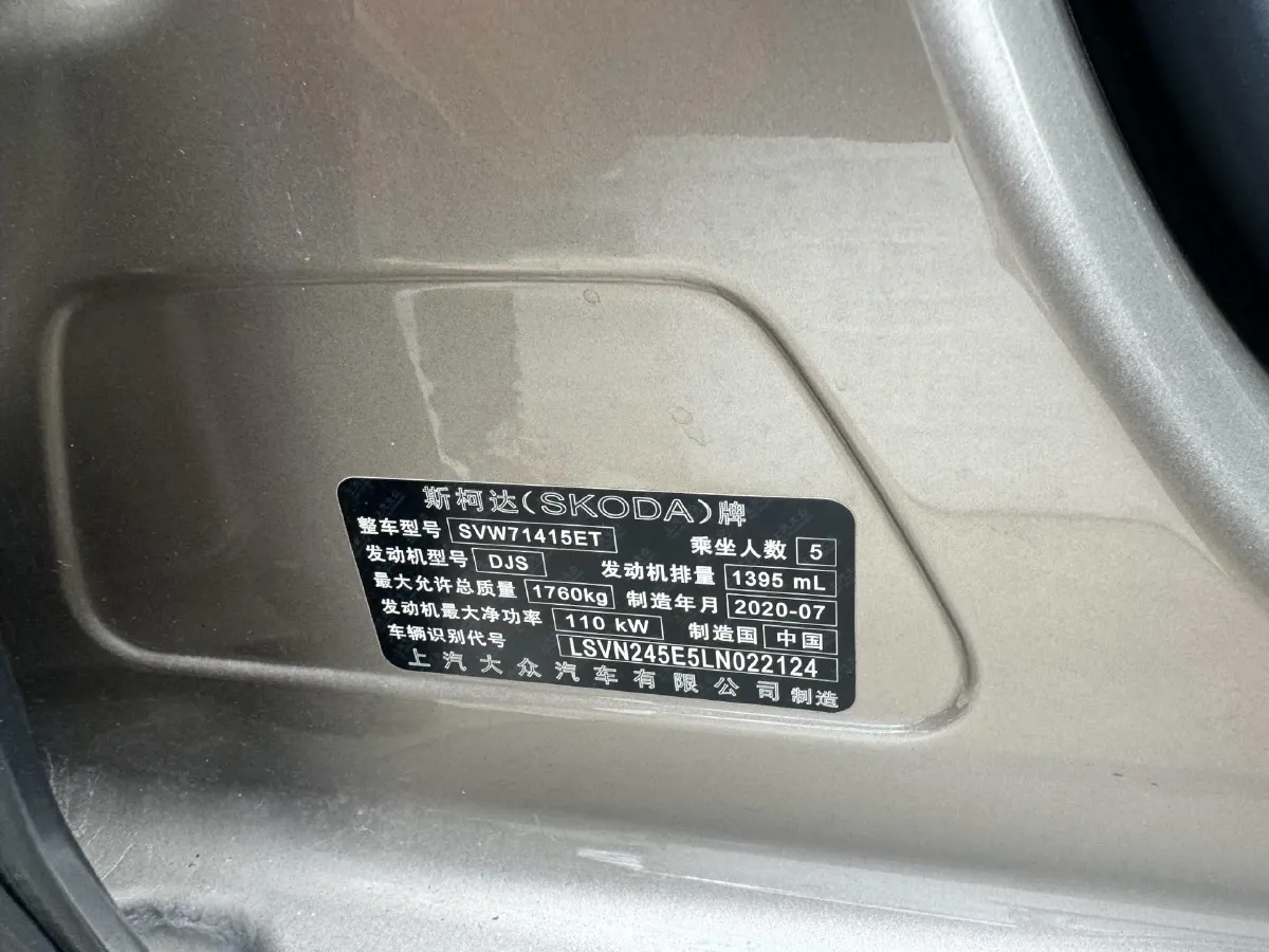 2020 Skoda Octavia 1.4T 150HP L4 7DCT,autocango,china used car exporter,china ev exporter,chinese used car exporter,chinese used ev exporter