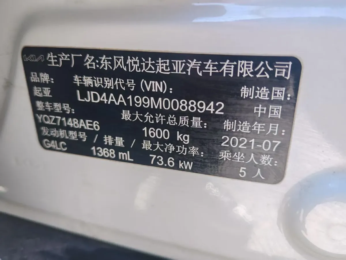 2021 Kia KX1 1.4L 100HP L4 6AT,autocango,china used car exporter,china ev exporter,chinese used car exporter,chinese used ev exporter