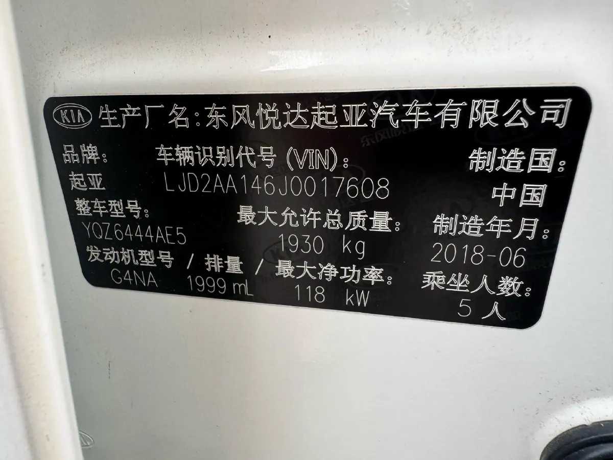 2018 Kia Sportage R 2.0L 160HP L4 6AT,autocango,china used car exporter,china ev exporter,chinese used car exporter,chinese used ev exporter