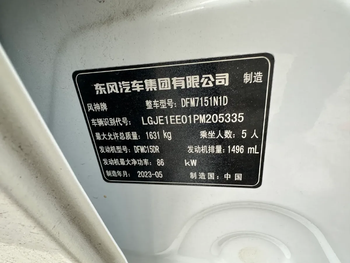 2023 DongFeng Aeolus YiXuan 1.5L 125HP L4 6DCT,autocango,china used car exporter,china ev exporter,chinese used car exporter,chinese used ev exporter