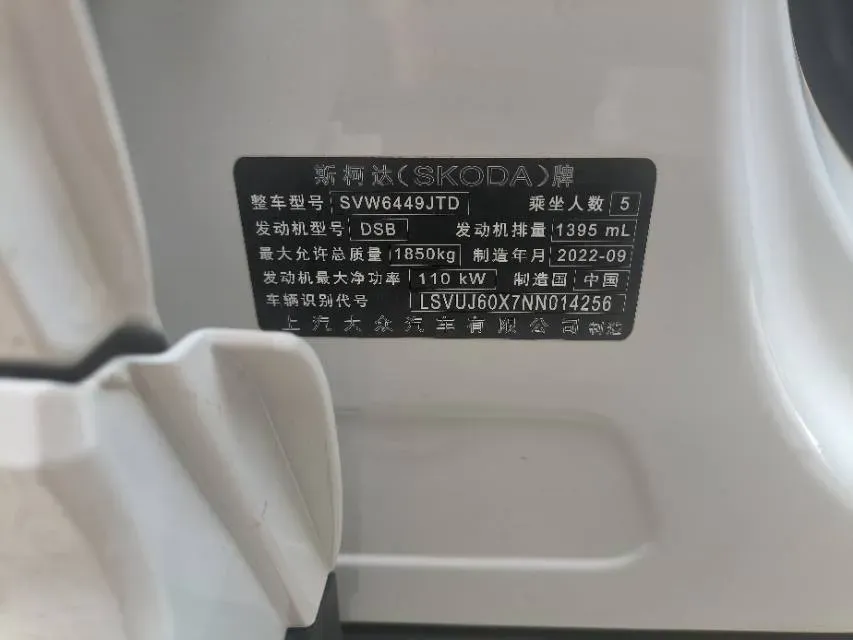 2022 Skoda Karoq 1.4T 150HP L4 7DCT,autocango,china used car exporter,china ev exporter,chinese used car exporter,chinese used ev exporter