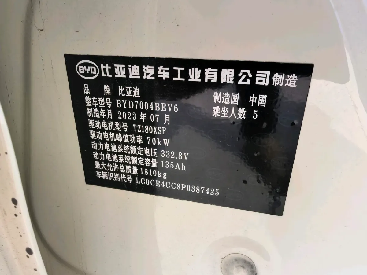 2023 BYD Dolphin BEV 44.928KWH,autocango,china used car exporter,china ev exporter,chinese used car exporter,chinese used ev exporter