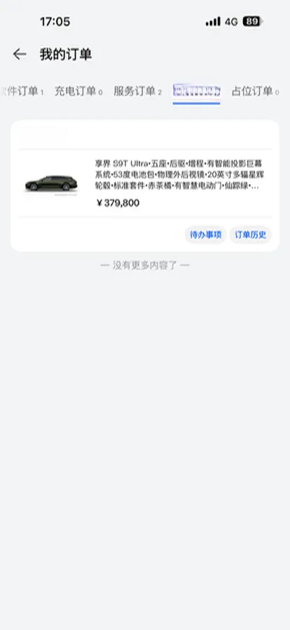 2025 HIMA Stelato S9T REEV 160HP REEV,autocango,china used car exporter,china ev exporter,chinese used car exporter,chinese used ev exporter