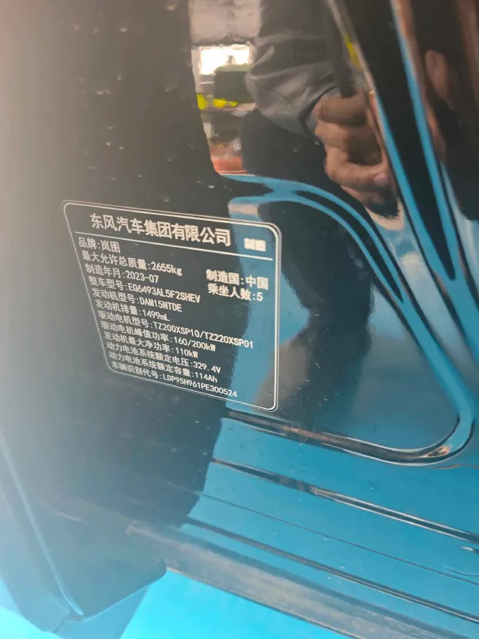 2024 Voyah FREE 1.5T 150HP L4 REEV 39.2KWH,autocango,china used car exporter,china ev exporter,chinese used car exporter,chinese used ev exporter