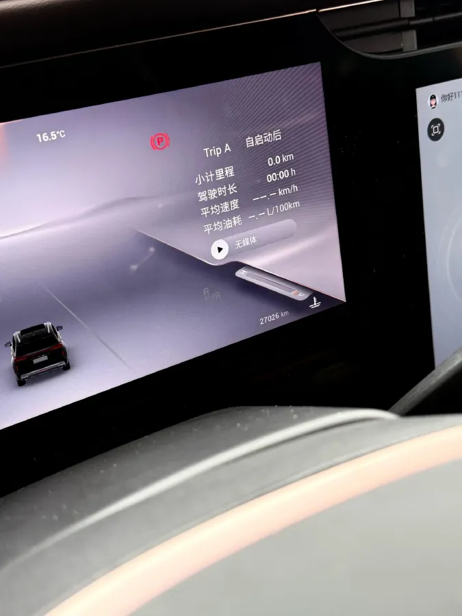 2023 Exceed VX 2.0T 261HP L4 8AT,autocango,china used car exporter,china ev exporter,chinese used car exporter,chinese used ev exporter