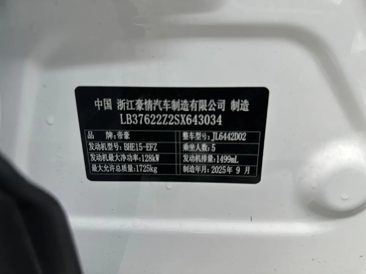 2025 Geely Coolray 1.5T 181HP L4 7DCT,autocango,china used car exporter,china ev exporter,chinese used car exporter,chinese used ev exporter