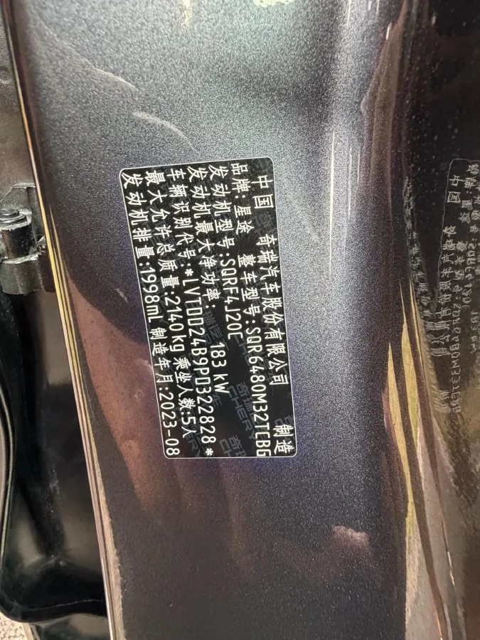 2024 Exceed TXL 2.0T 261HP L4 8AT,autocango,china used car exporter,china ev exporter,chinese used car exporter,chinese used ev exporter