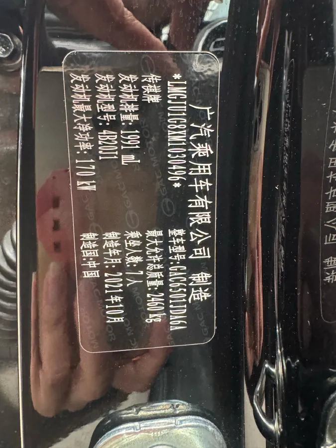 2022 GAC Trumpchi GS8 2.0T 252HP L4 8AT,autocango,china used car exporter,china ev exporter,chinese used car exporter,chinese used ev exporter