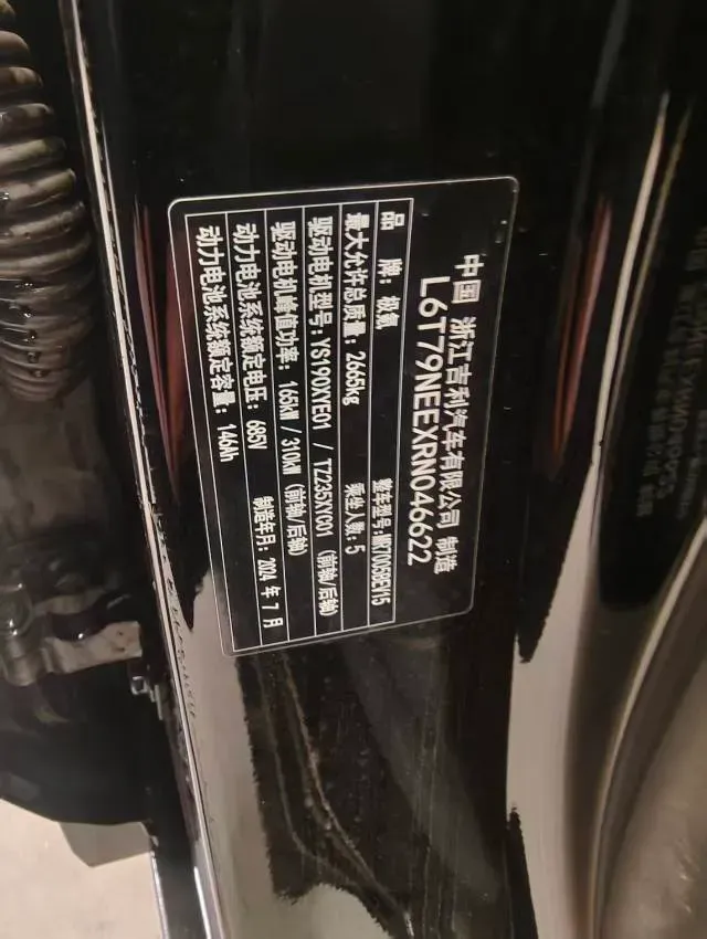 2024 Geely Galaxy E8 BEV 75.6KWH,autocango,china used car exporter,china ev exporter,chinese used car exporter,chinese used ev exporter