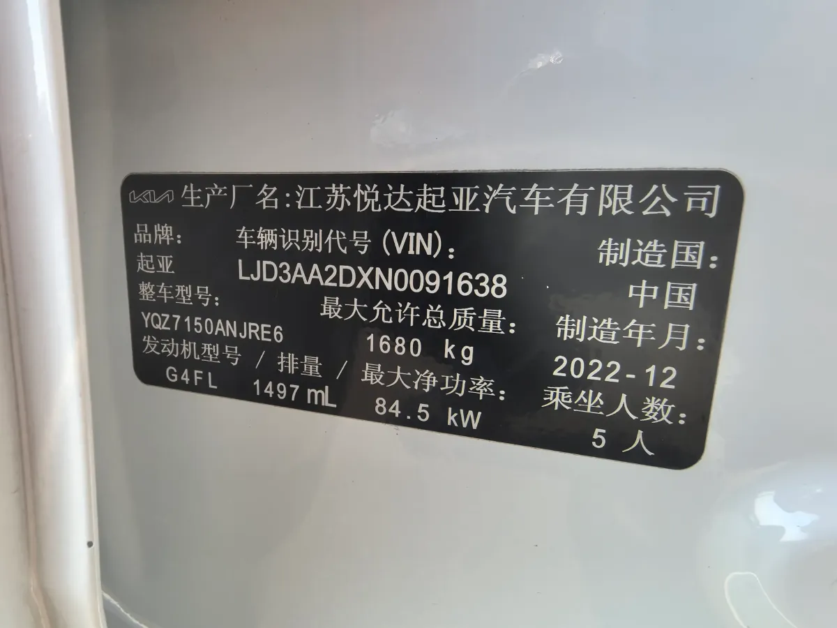 2023 Kia K3 1.5L 115HP L4 CVT,autocango,china used car exporter,china ev exporter,chinese used car exporter,chinese used ev exporter