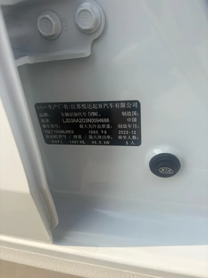 2023 Kia K3 1.5L 115HP L4 CVT,autocango,china used car exporter,china ev exporter,chinese used car exporter,chinese used ev exporter