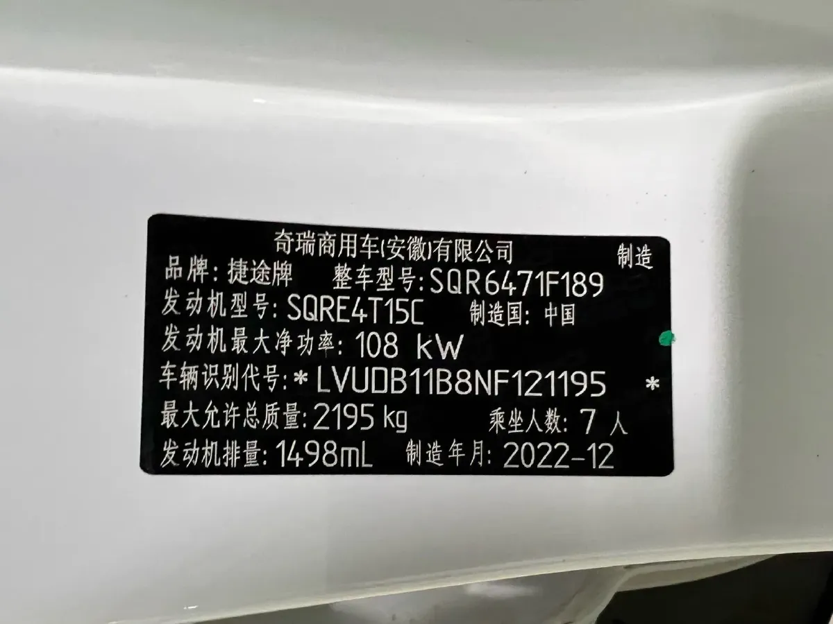 2023 Jetour X70 Plus 1.5T 156HP L4 6MT,autocango,china used car exporter,china ev exporter,chinese used car exporter,chinese used ev exporter