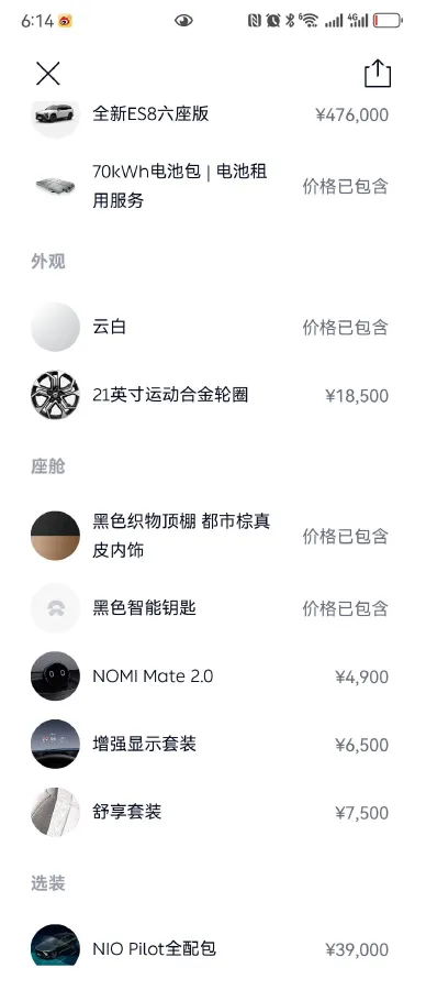 2020 NIO ES8 BEV 70KWH,autocango,china used car exporter,china ev exporter,chinese used car exporter,chinese used ev exporter