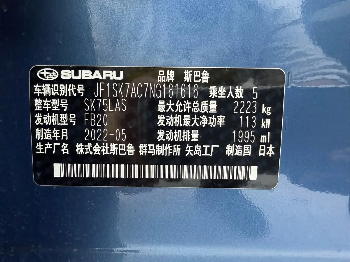 2021 Subaru Forester 2.0L 154HP H4 CVT,autocango,china used car exporter,china ev exporter,chinese used car exporter,chinese used ev exporter