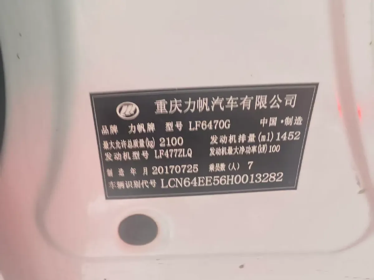 2017 LiFan XuanLang 1.5T 141HP L4 8AT,autocango,china used car exporter,china ev exporter,chinese used car exporter,chinese used ev exporter