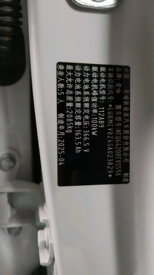 2025 iCAR iCAR Super V23 BEV 59.93KWH,autocango,china used car exporter,china ev exporter,chinese used car exporter,chinese used ev exporter