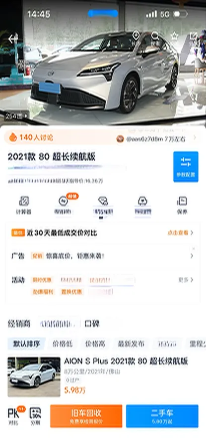 2021 Aion S Plus BEV 69.9KWH,autocango,china used car exporter,china ev exporter,chinese used car exporter,chinese used ev exporter