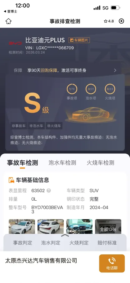 2024 BYD Yuan Plus BEV 60.48KWH,autocango,china used car exporter,china ev exporter,chinese used car exporter,chinese used ev exporter