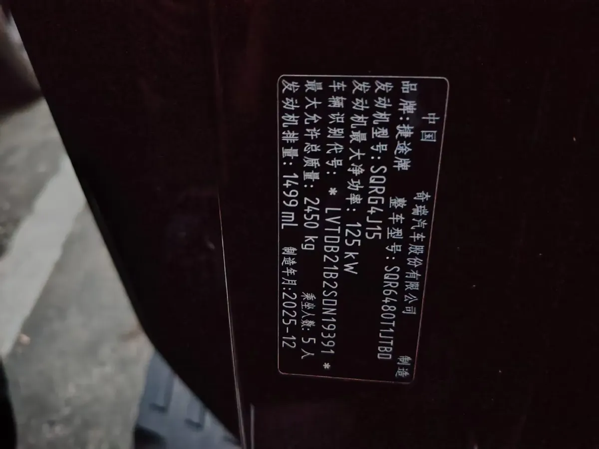 2023 Jetour Traveller 1.5T 184HP L4 7DCT,autocango,china used car exporter,china ev exporter,chinese used car exporter,chinese used ev exporter