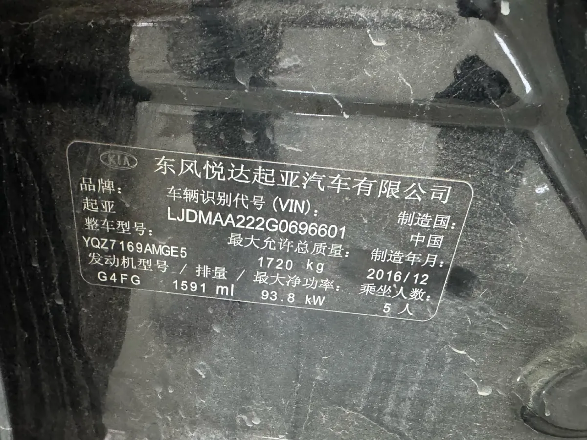 2016 Kia K3 1.6L 128HP L4 6AT,autocango,china used car exporter,china ev exporter,chinese used car exporter,chinese used ev exporter