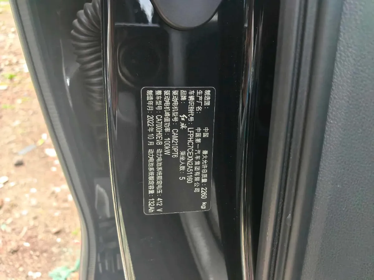 2021 HongQi E-QM5 BEV 54KWH,autocango,china used car exporter,china ev exporter,chinese used car exporter,chinese used ev exporter