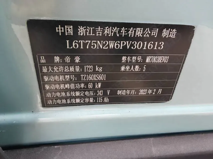 2023 Geometry E BEV 39.4KWH,autocango,china used car exporter,china ev exporter,chinese used car exporter,chinese used ev exporter