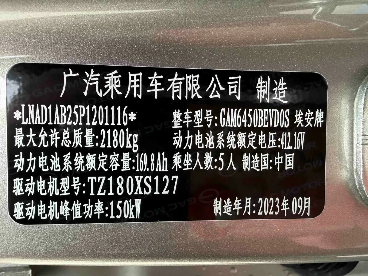 2023 Aion S Plus BEV 59.4KWH,autocango,china used car exporter,china ev exporter,chinese used car exporter,chinese used ev exporter