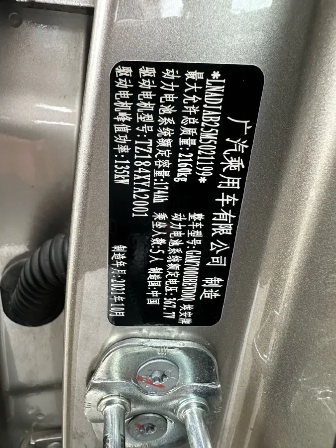 2021 Aion Y BEV 63.98KWH,autocango,china used car exporter,china ev exporter,chinese used car exporter,chinese used ev exporter