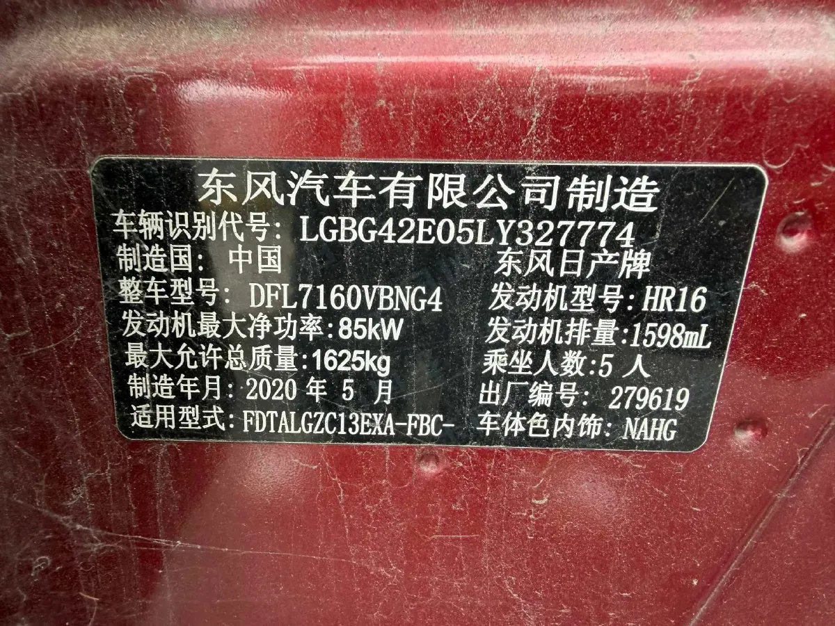 2020 Nissan Tiida 1.6L 126HP L4 CVT,autocango,china used car exporter,china ev exporter,chinese used car exporter,chinese used ev exporter