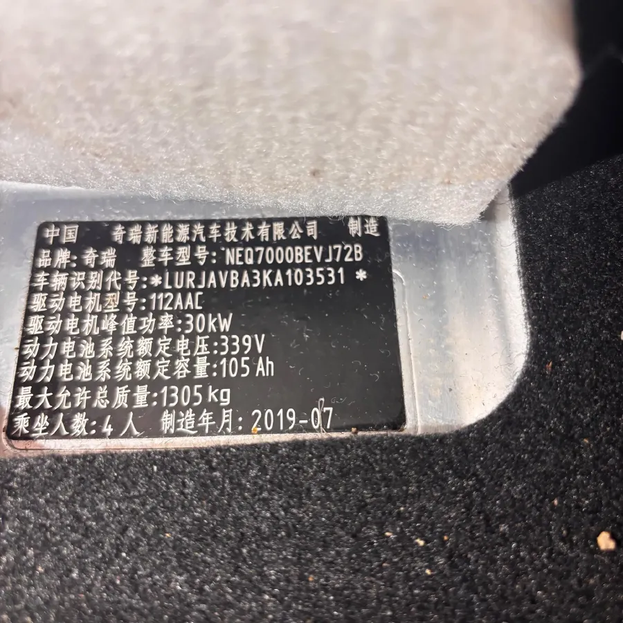 2019 Chery Little Ant BEV 30.6KWH,autocango,china used car exporter,china ev exporter,chinese used car exporter,chinese used ev exporter