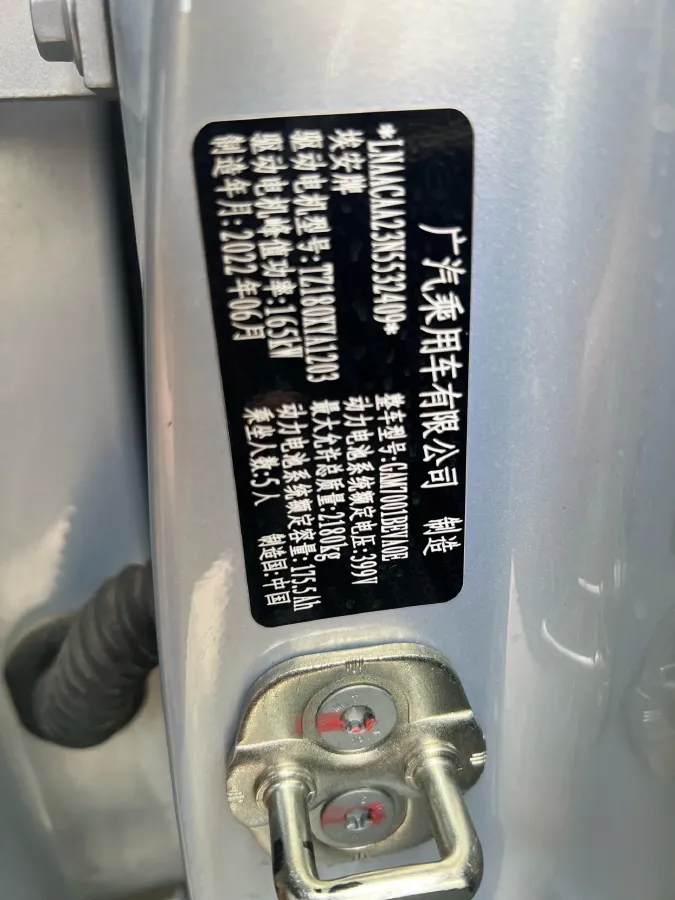 2022 Aion S Plus BEV 69.9KWH,autocango,china used car exporter,china ev exporter,chinese used car exporter,chinese used ev exporter