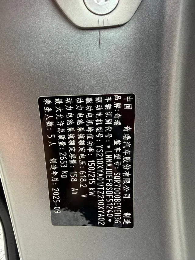 2025 Luxeed S7 BEV 100KWH,autocango,china used car exporter,china ev exporter,chinese used car exporter,chinese used ev exporter