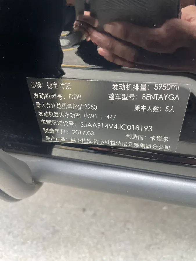 2017 Bentley Bentayga 6.0T 608HP W12 8AT,autocango,china used car exporter,china ev exporter,chinese used car exporter,chinese used ev exporter