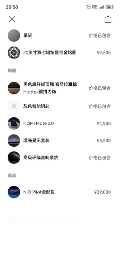 2020 NIO EC6 BEV 70KWH,autocango,china used car exporter,china ev exporter,chinese used car exporter,chinese used ev exporter