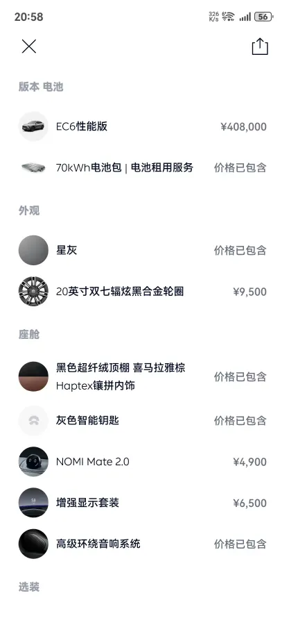 2020 NIO EC6 BEV 70KWH,autocango,china used car exporter,china ev exporter,chinese used car exporter,chinese used ev exporter