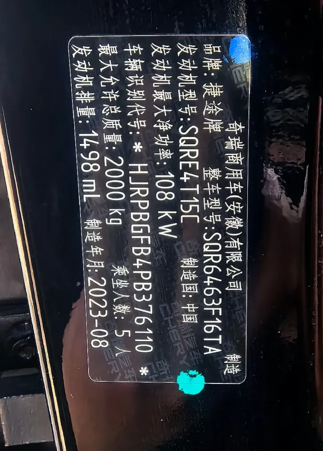 2023 Jetour DASHING 1.5T 156HP L4 6DCT,autocango,china used car exporter,china ev exporter,chinese used car exporter,chinese used ev exporter