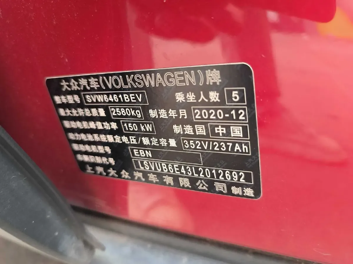 2021 Volkswagen ID.4 X BEV 83.4KWH,autocango,china used car exporter,china ev exporter,chinese used car exporter,chinese used ev exporter