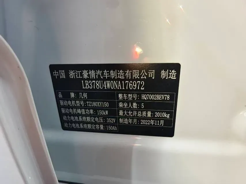 2022 Geometry A BEV 53KWH,autocango,china used car exporter,china ev exporter,chinese used car exporter,chinese used ev exporter