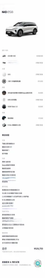 2024 NIO ES8 BEV 75KWH,autocango,china used car exporter,china ev exporter,chinese used car exporter,chinese used ev exporter