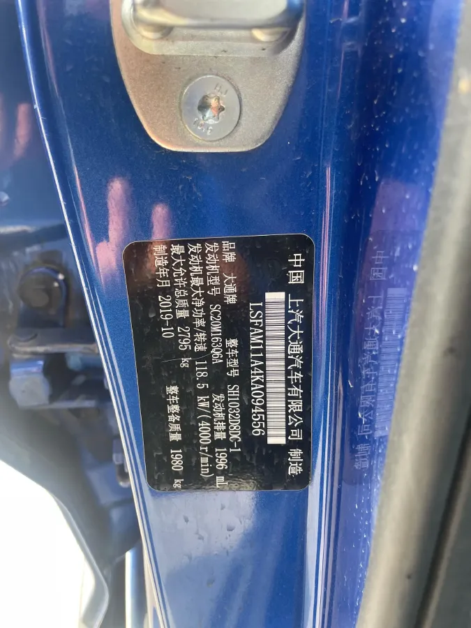 2019 MAXUS T70 2.0T 163HP L4 6AT,autocango,china used car exporter,china ev exporter,chinese used car exporter,chinese used ev exporter