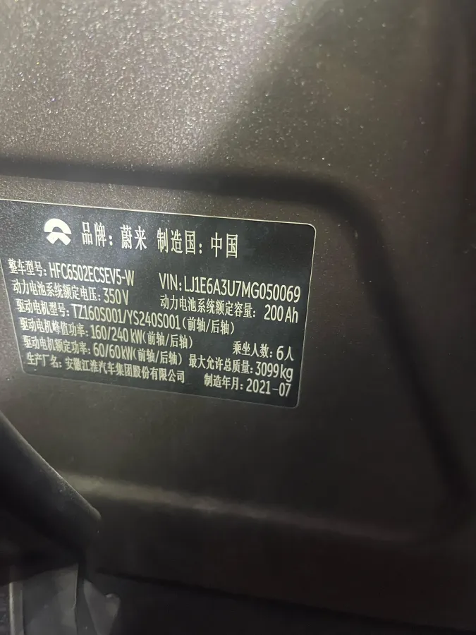 2020 NIO ES8 BEV 70KWH,autocango,china used car exporter,china ev exporter,chinese used car exporter,chinese used ev exporter