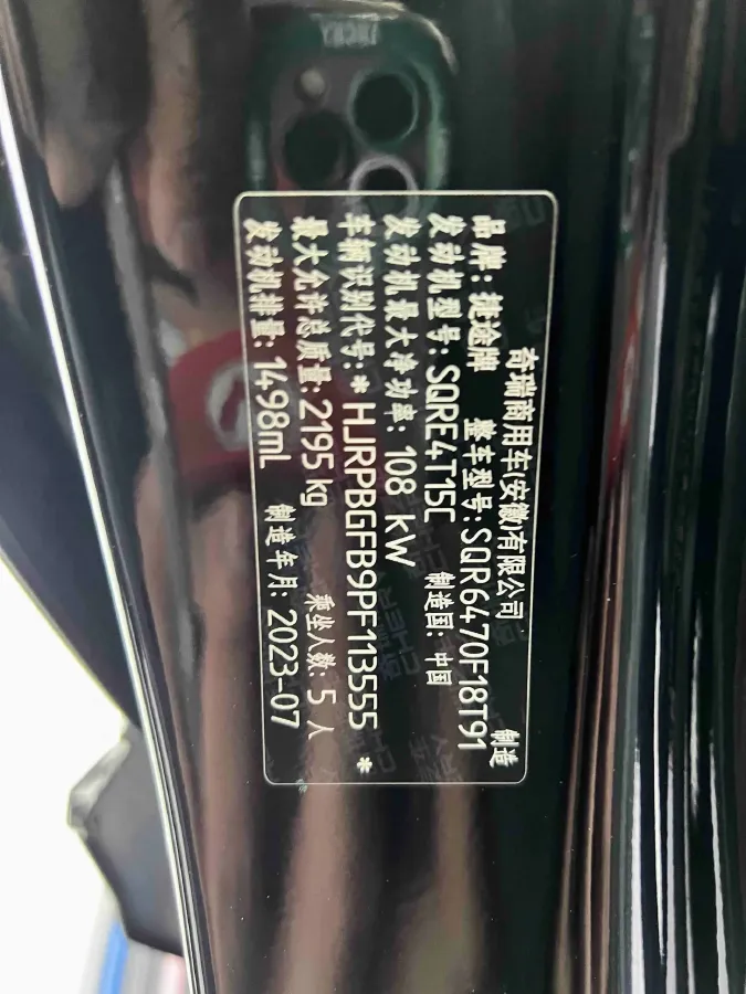 2023 Jetour X70 Plus 1.5T 156HP L4 6DCT,autocango,china used car exporter,china ev exporter,chinese used car exporter,chinese used ev exporter